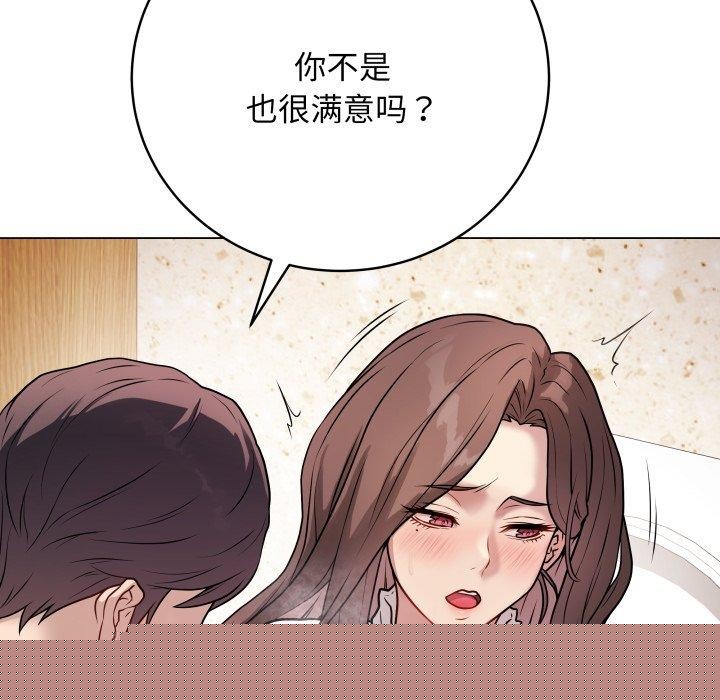 《最後的沖刺》在线观看 第6话 漫画图片142