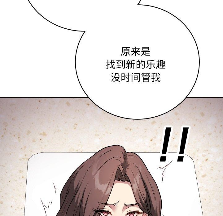 《最後的沖刺》在线观看 第6话 漫画图片72