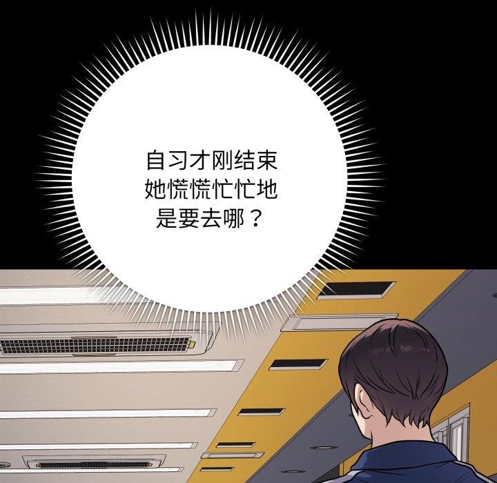 《最後的沖刺》在线观看 第6话 漫画图片7