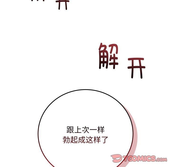 《最後的沖刺》在线观看 第6话 漫画图片148