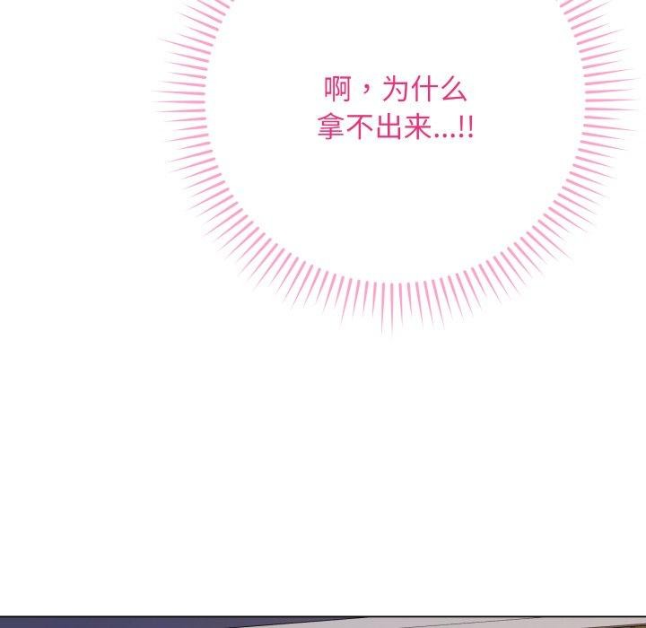 《最後的沖刺》在线观看 第6话 漫画图片94