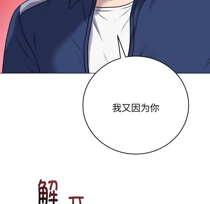 《最後的沖刺》在线观看 第6话 漫画图片147
