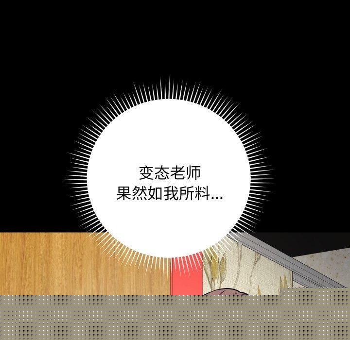 《最後的沖刺》在线观看 第6话 漫画图片22