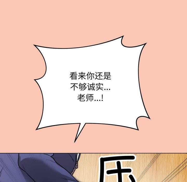 《最後的沖刺》在线观看 第6话 漫画图片182