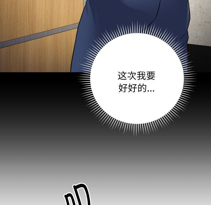 《最後的沖刺》在线观看 第6话 漫画图片24