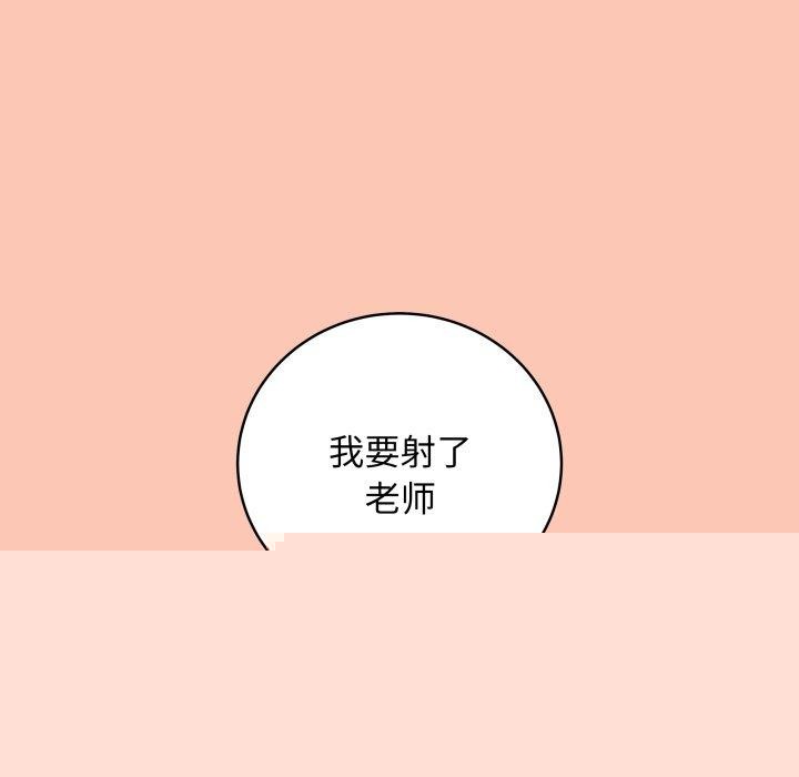 《最後的沖刺》在线观看 第6话 漫画图片205