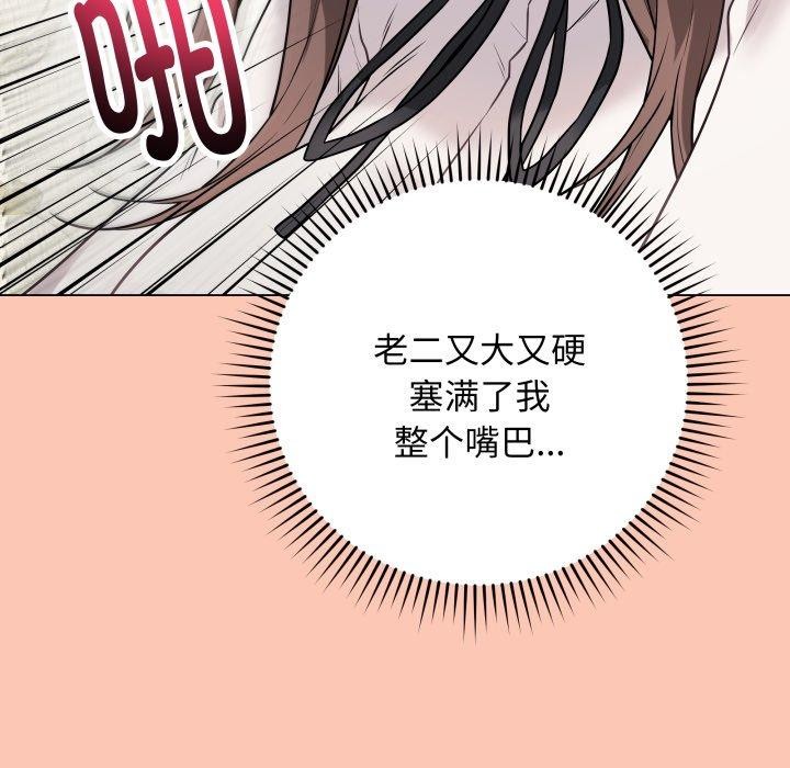 《最後的沖刺》在线观看 第6话 漫画图片196