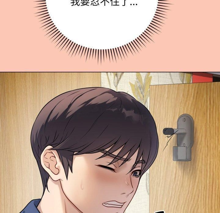 《最後的沖刺》在线观看 第6话 漫画图片200