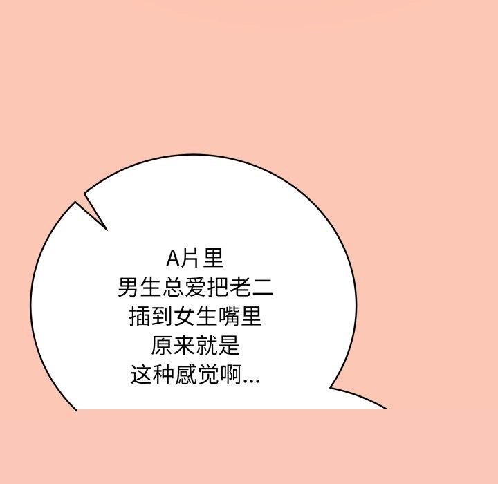 《最後的沖刺》在线观看 第6话 漫画图片187