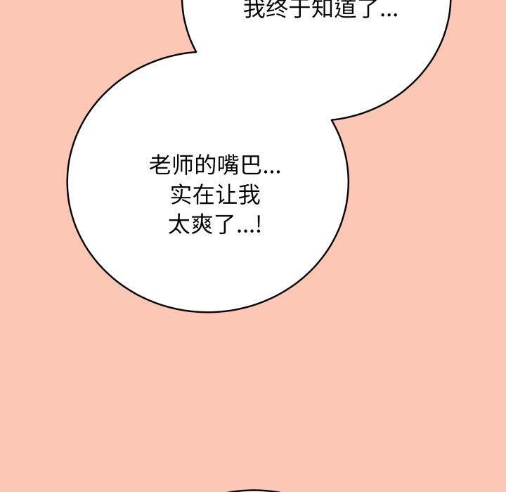 《最後的沖刺》在线观看 第6话 漫画图片190