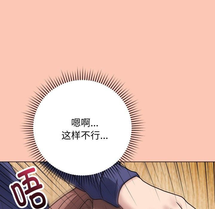 《最後的沖刺》在线观看 第6话 漫画图片194