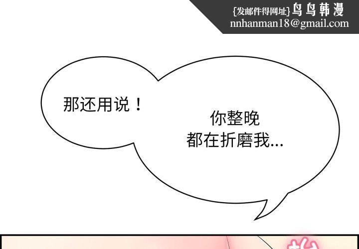 《再愛我一次》在线观看 第13话 漫画图片1
