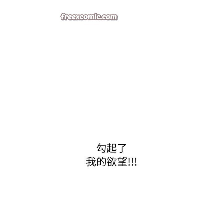 《再愛我一次》在线观看 第13话 漫画图片164
