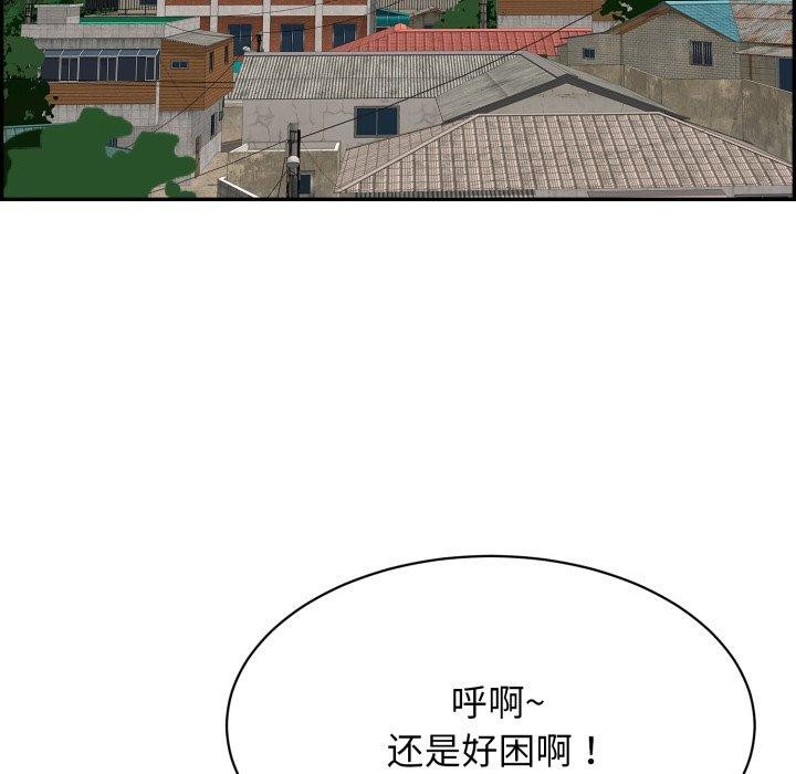《再愛我一次》在线观看 第13话 漫画图片173