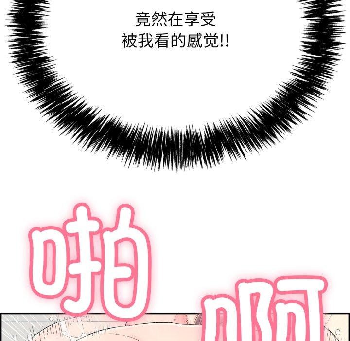 《再愛我一次》在线观看 第13话 漫画图片137