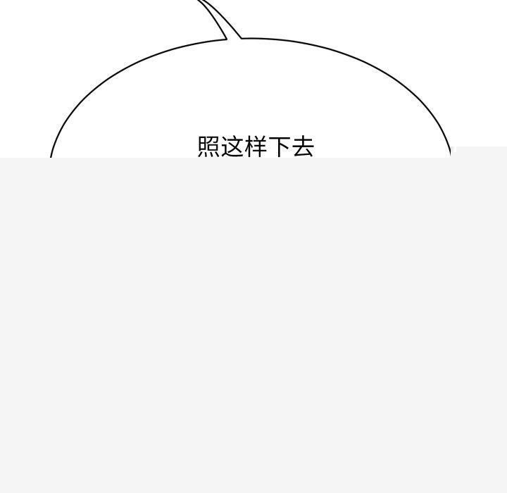 《再愛我一次》在线观看 第13话 漫画图片99