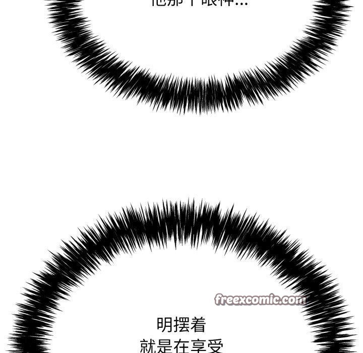 《再愛我一次》在线观看 第13话 漫画图片15