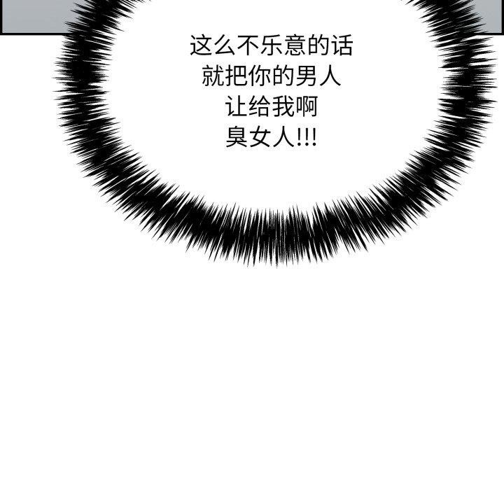 《再愛我一次》在线观看 第13话 漫画图片6