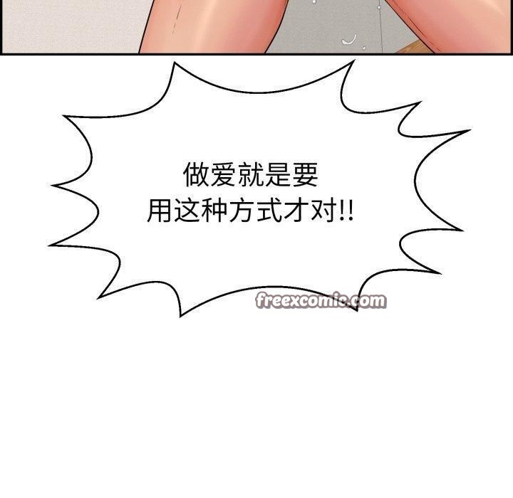 《再愛我一次》在线观看 第13话 漫画图片119