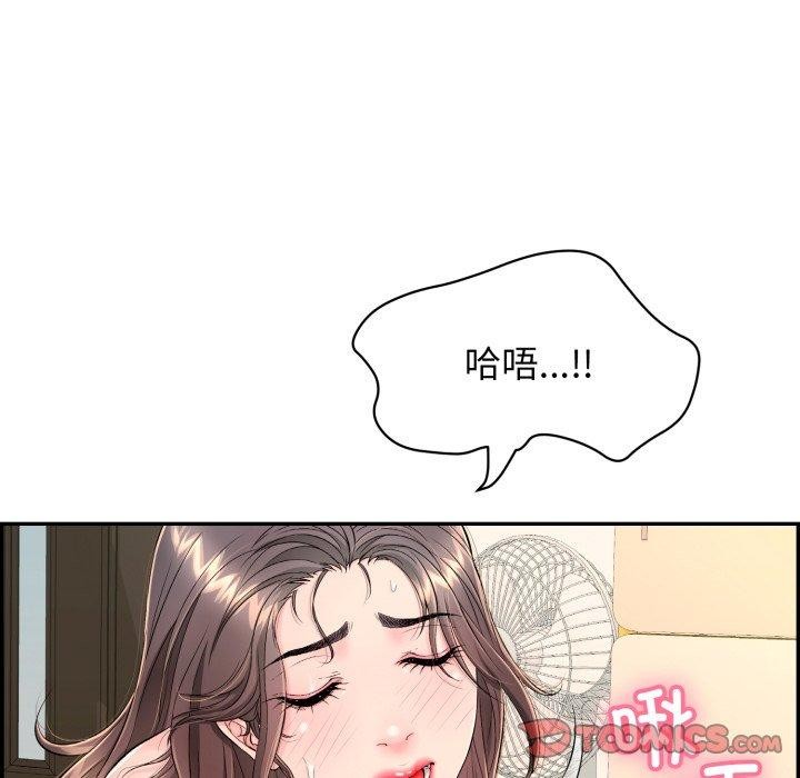 《再愛我一次》在线观看 第13话 漫画图片64