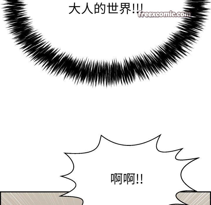 《再愛我一次》在线观看 第13话 漫画图片134