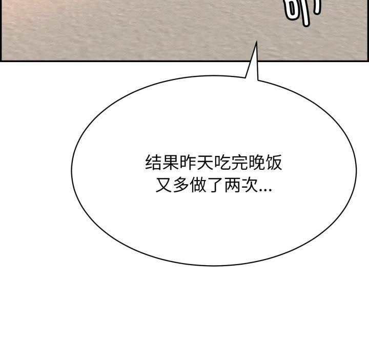《再愛我一次》在线观看 第13话 漫画图片175