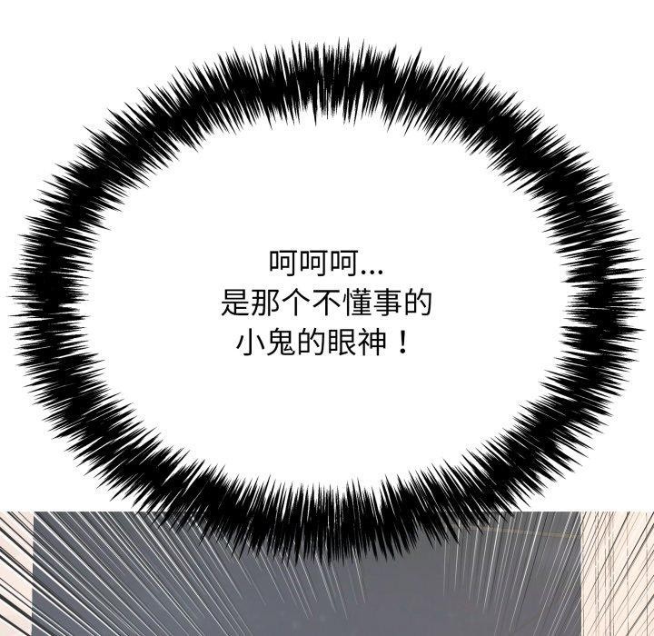 《再愛我一次》在线观看 第13话 漫画图片57