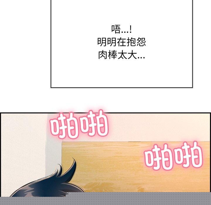 《再愛我一次》在线观看 第13话 漫画图片80
