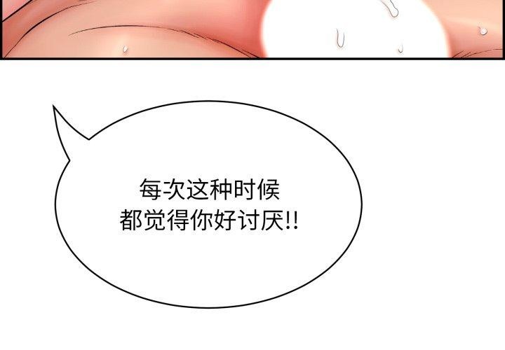 《再愛我一次》在线观看 第13话 漫画图片3