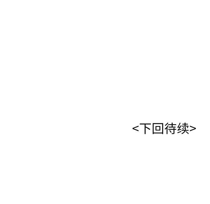 《再愛我一次》在线观看 第13话 漫画图片225
