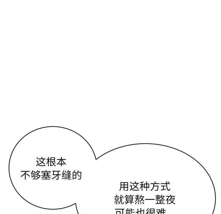《再愛我一次》在线观看 第13话 漫画图片70