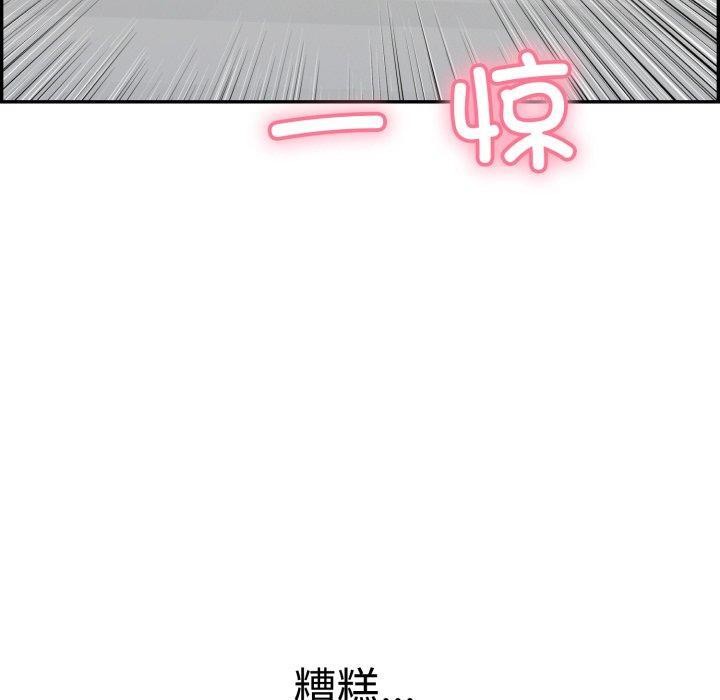 《再愛我一次》在线观看 第13话 漫画图片10
