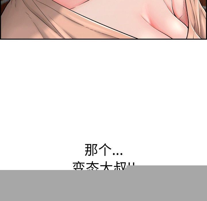 《再愛我一次》在线观看 第13话 漫画图片208