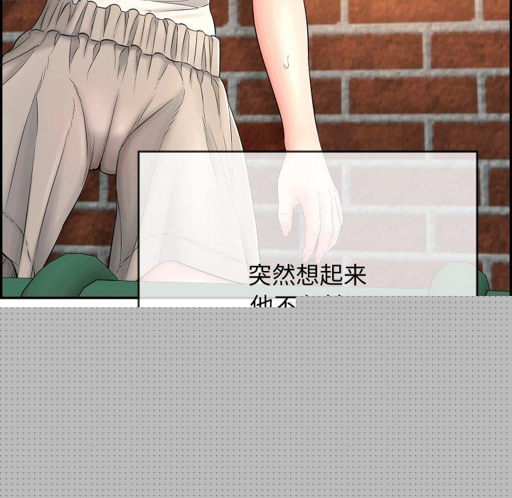 《再愛我一次》在线观看 第13话 漫画图片21