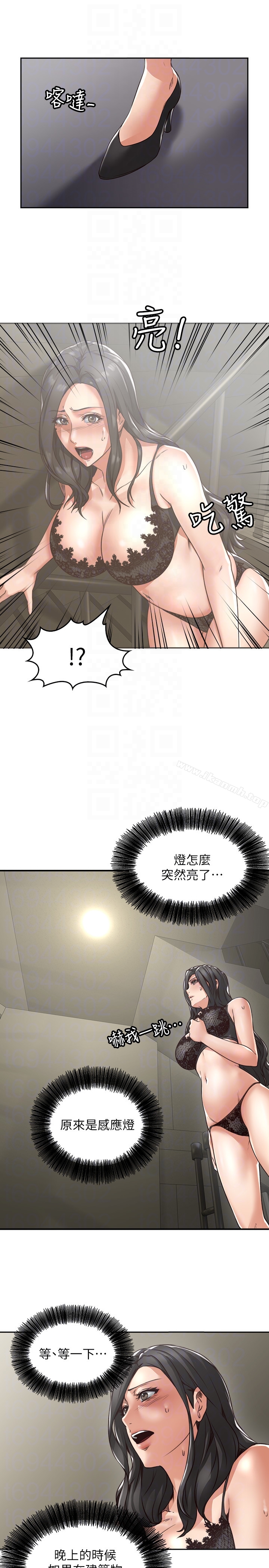 《鄰居人妻》在线观看 第4话-乔安的癖好 漫画图片33