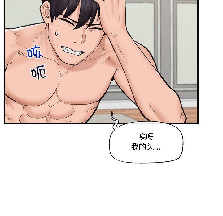 《催眠手機》在线观看 第14话 漫画图片36