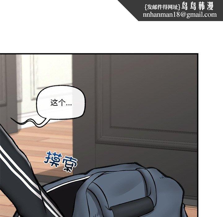 《催眠手機》在线观看 第14话 漫画图片76