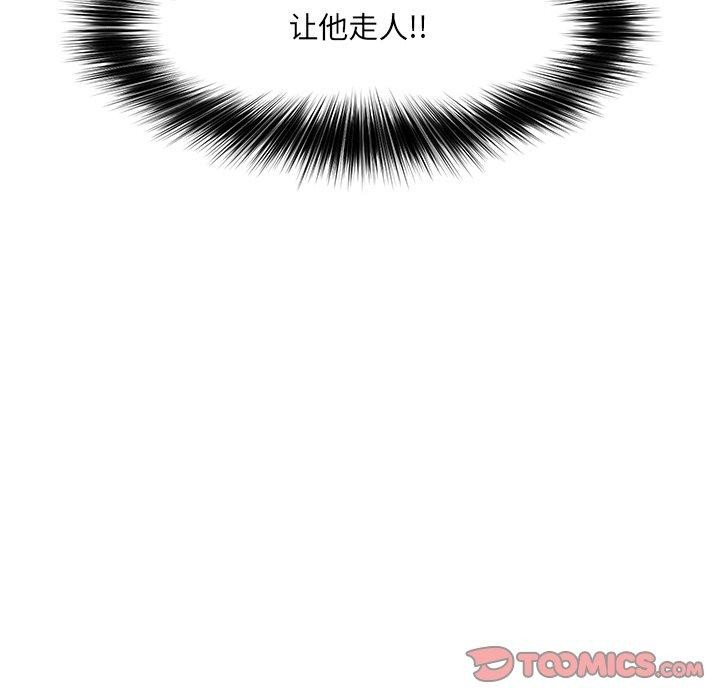 《催眠手機》在线观看 第14话 漫画图片138