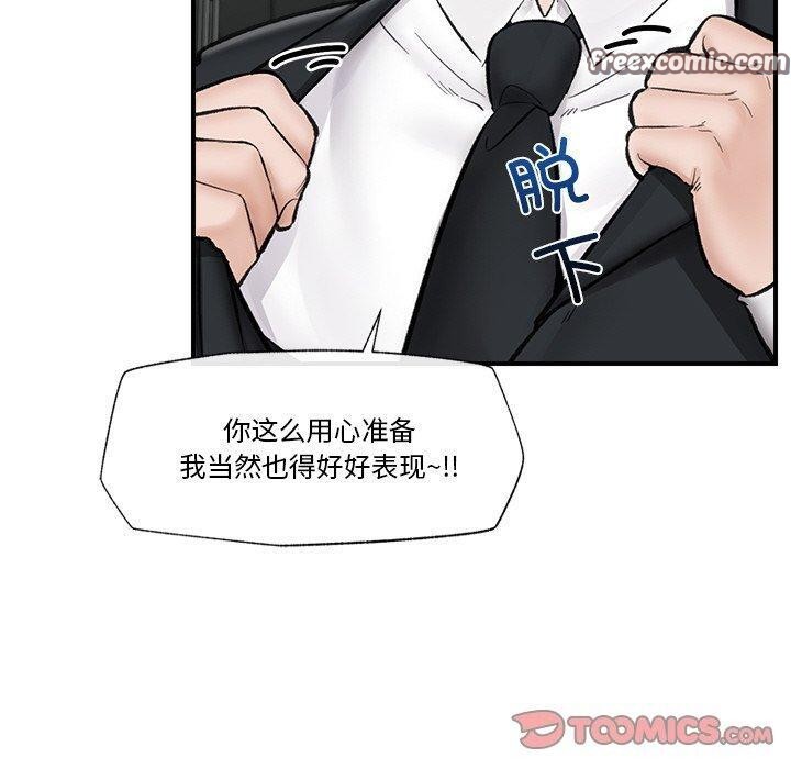 《催眠手機》在线观看 第14话 漫画图片120