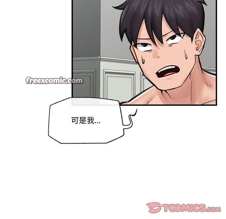 《催眠手機》在线观看 第14话 漫画图片75