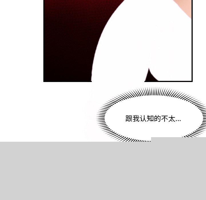 《催眠手機》在线观看 第14话 漫画图片72