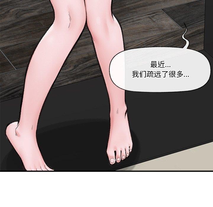 《催眠手機》在线观看 第14话 漫画图片108
