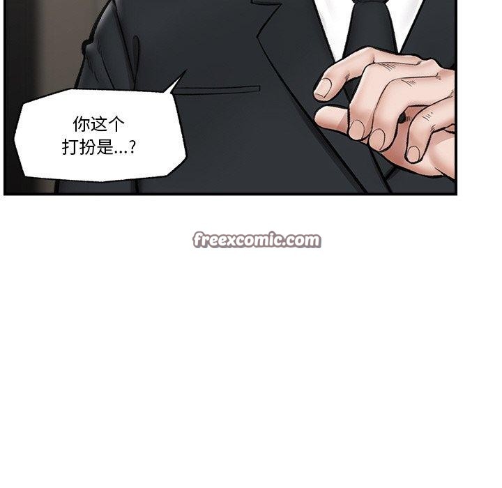 《催眠手機》在线观看 第14话 漫画图片105