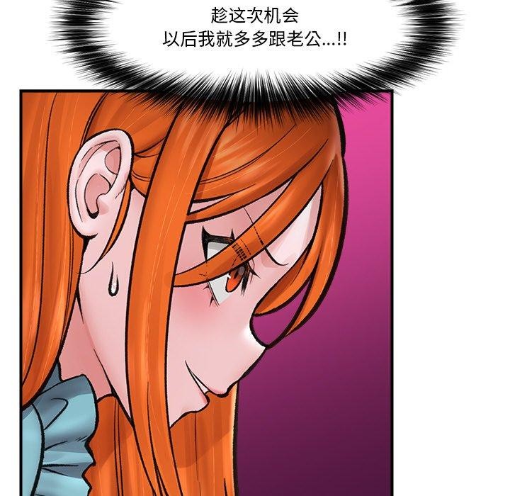 《催眠手機》在线观看 第14话 漫画图片134