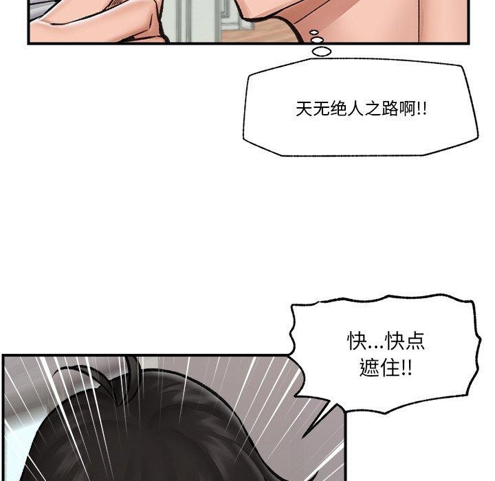 《催眠手機》在线观看 第14话 漫画图片83