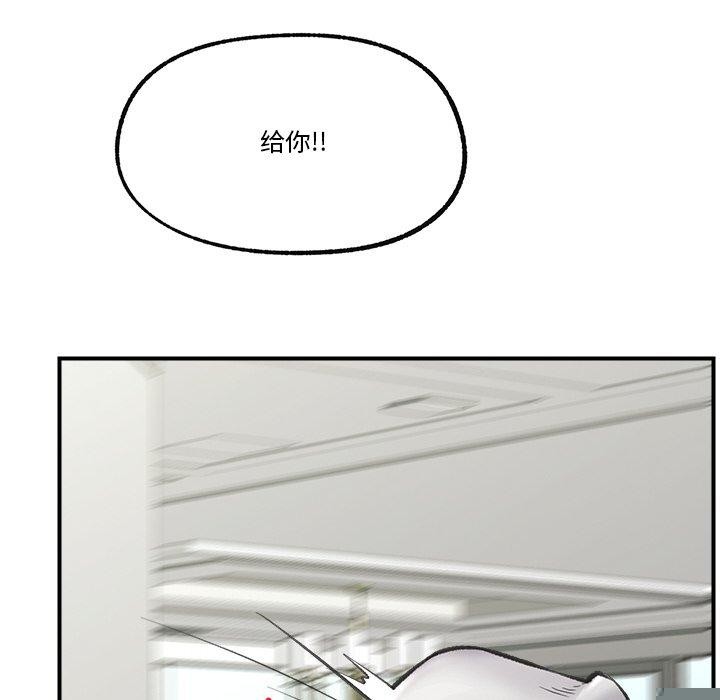 《催眠手機》在线观看 第14话 漫画图片78