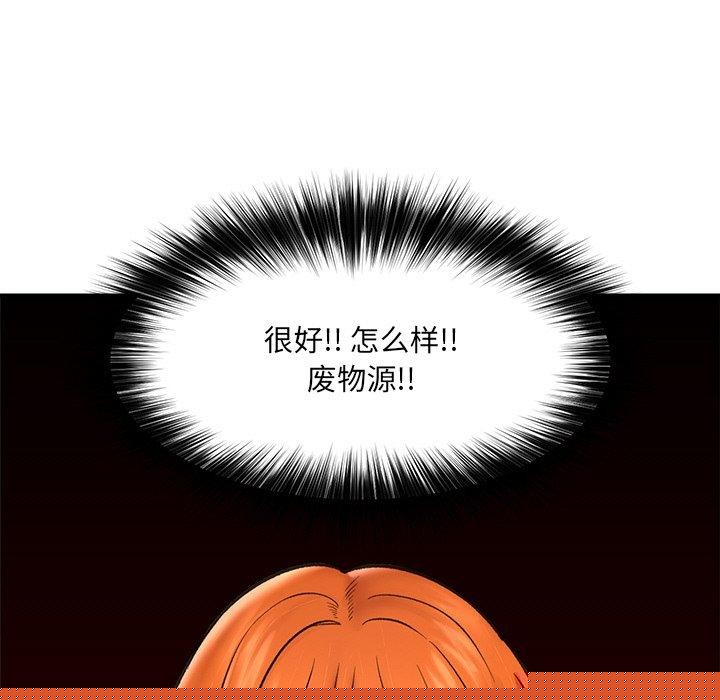 《催眠手機》在线观看 第14话 漫画图片131