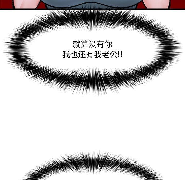 《催眠手機》在线观看 第14话 漫画图片133