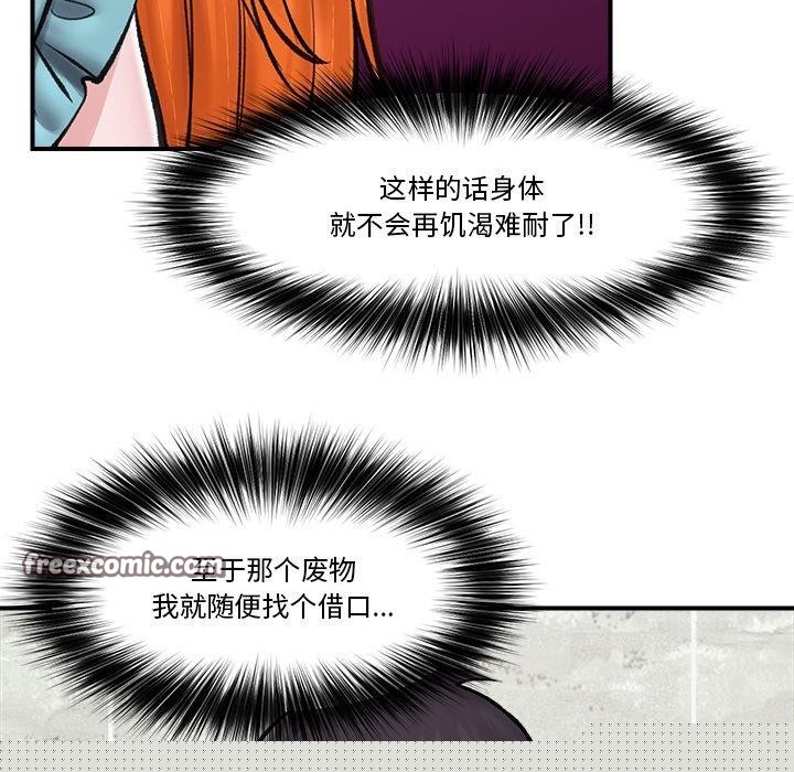 《催眠手機》在线观看 第14话 漫画图片135