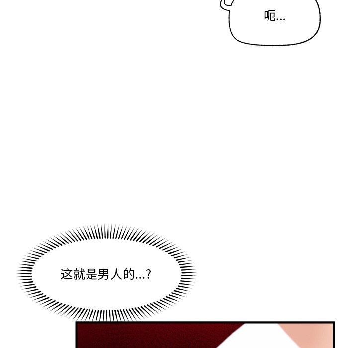《催眠手機》在线观看 第14话 漫画图片71